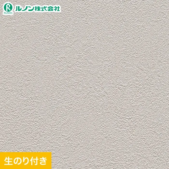 壁紙 のり付き スリット壁紙 (ミミなし) ルノン マークII RM-834(旧RM-613)【掲載品番】RM-834