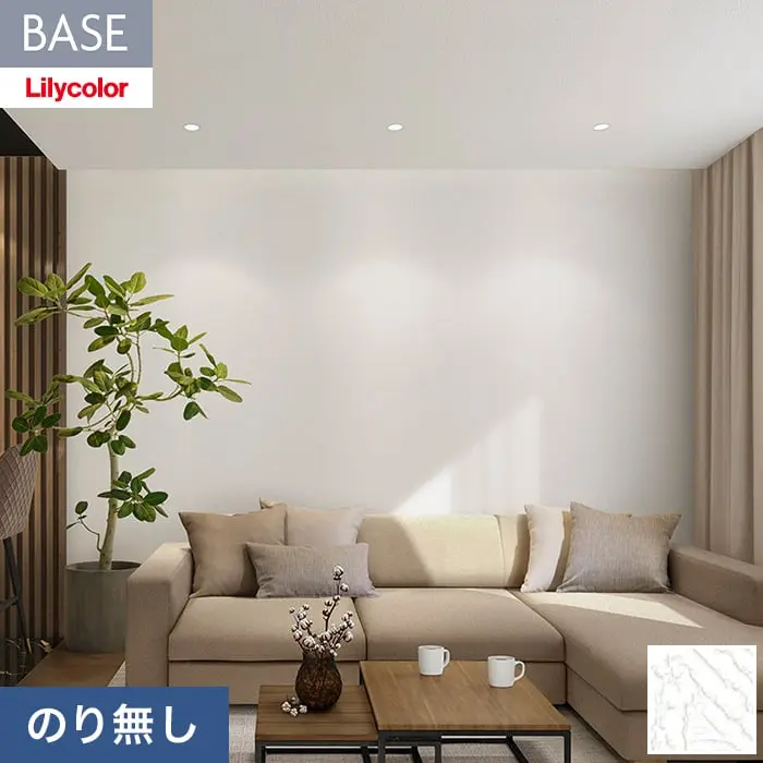壁紙 のり無し リリカラ BASE ベーシックシリーズ 石目調 巾92cm LB-9505【掲載品番】LB-9505