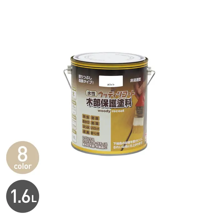 木部塗料 水性 ウッディリコート 1.6L【掲載品番】NP-WBWR-160-SPR / NP-WBWR-160-PNY / NP-WBWR-160-TEAK / NP-WBWR-160-WLN / NP-WBWR-160-PAS / NP-WBWR-160-BR / NP-WBWR-160-BK / NP-WBWR-160-WH