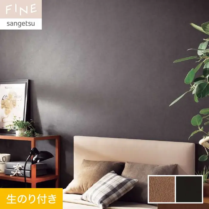 壁紙 のり付き サンゲツ FINE モダン 巾92cm FE76775・FE76776【掲載品番】FE76775 / FE76776