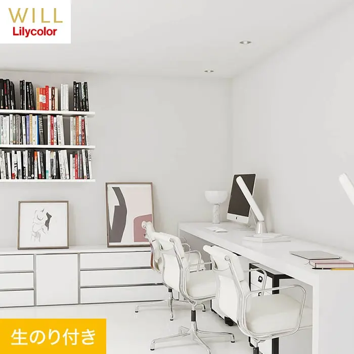 壁紙 のり付き リリカラ WILL 撥水トップコート ベーシック&カラー 巾92cm LW-636【掲載品番】LW-636