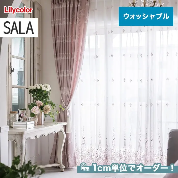 1cm単位でオーダー!