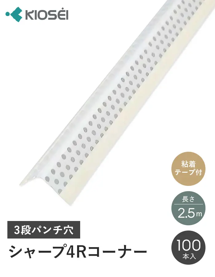 シャープ4Rコーナー30