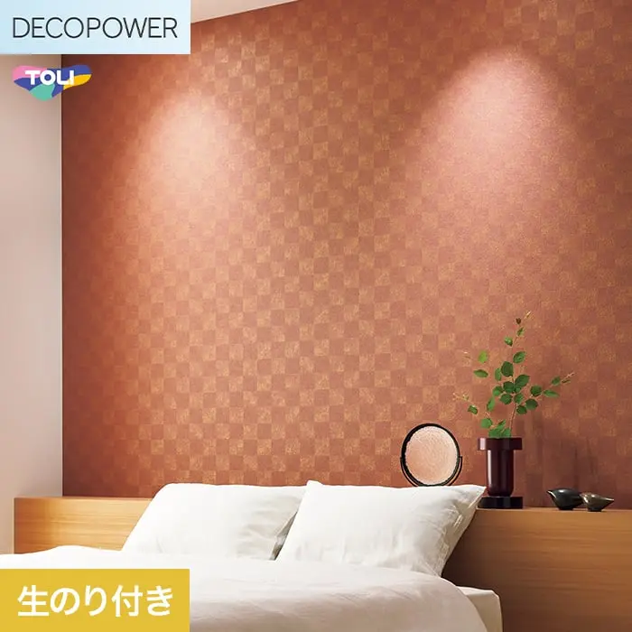 壁紙 のり付き 東リ DECOPOWER ジャパン 巾92.6cm WVP8147【掲載品番】WVP8147