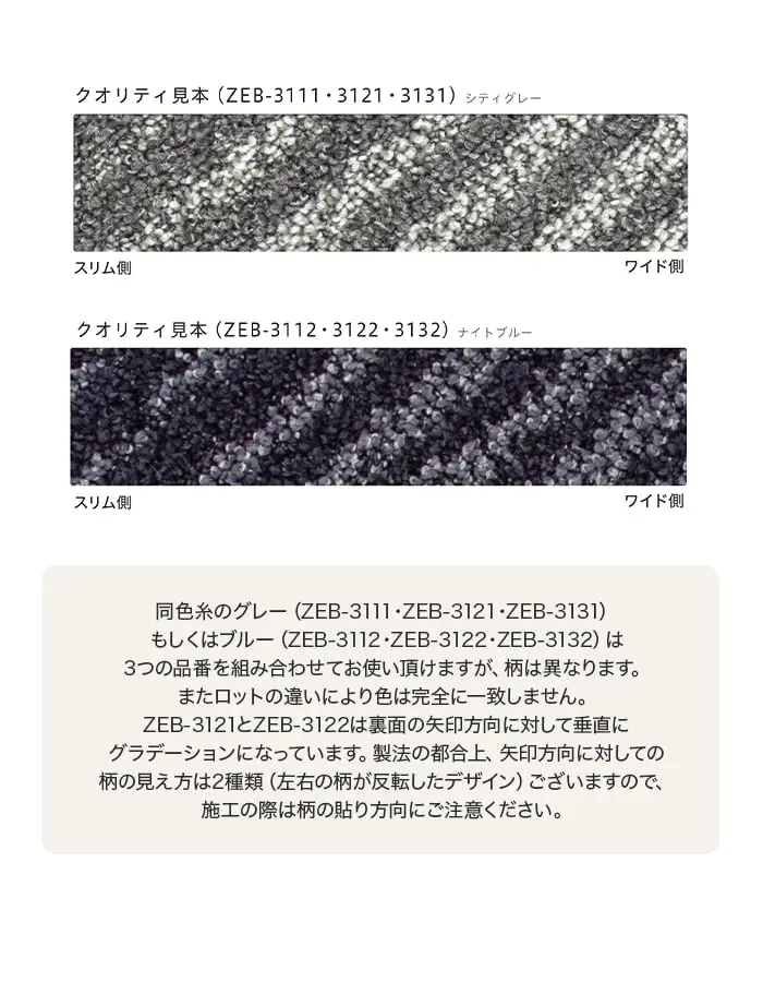 またロットの違いにより色は完全に一致しません。