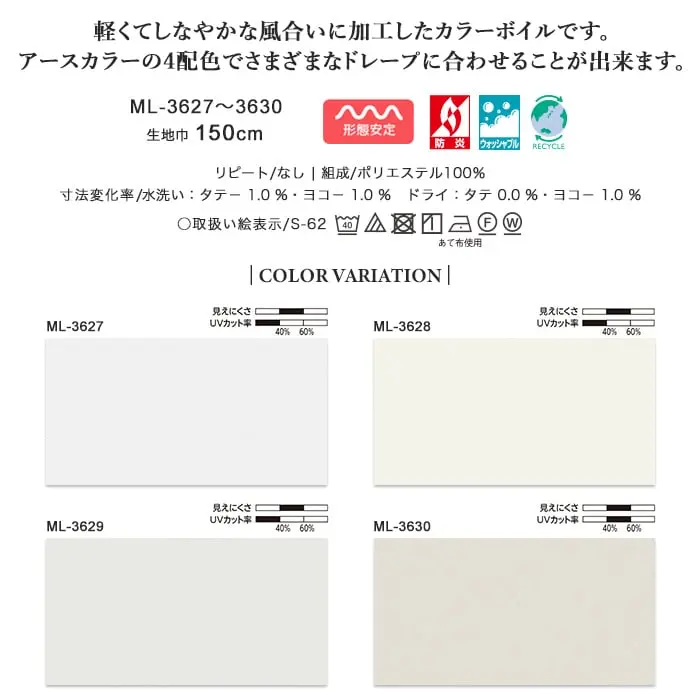 軽くてしなやかな風合いに加エしたカラーボイルです。