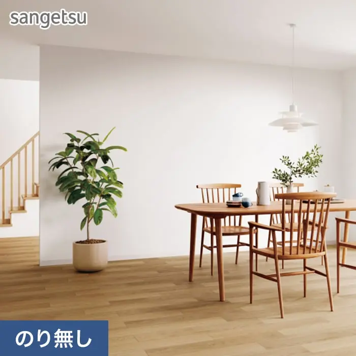 壁紙 のり無し サンゲツ SP2501 (巾92cm)【掲載品番】SP2501