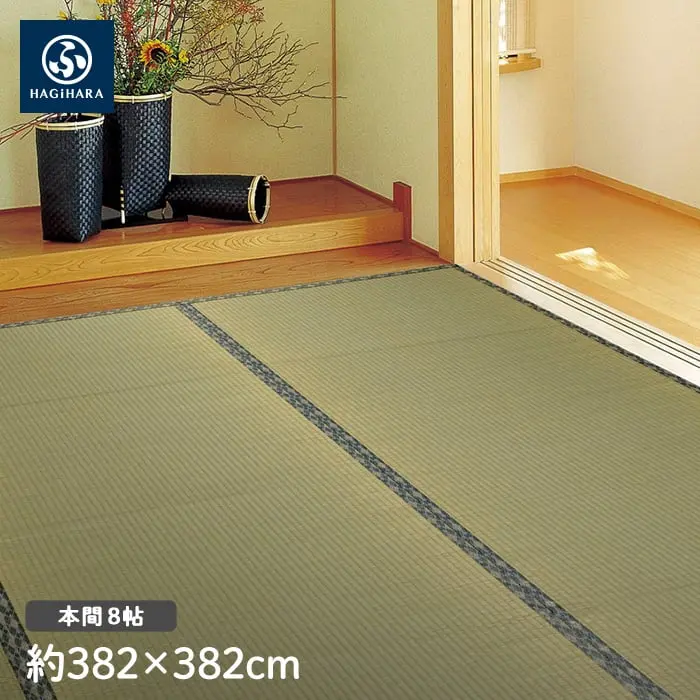 萩原 上敷 白馬（はくば） 本間 8帖(約382×382cm)【掲載品番】IG-H-142736680