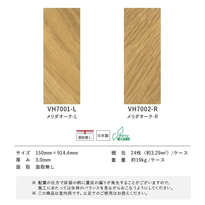 この商品は室内用です。