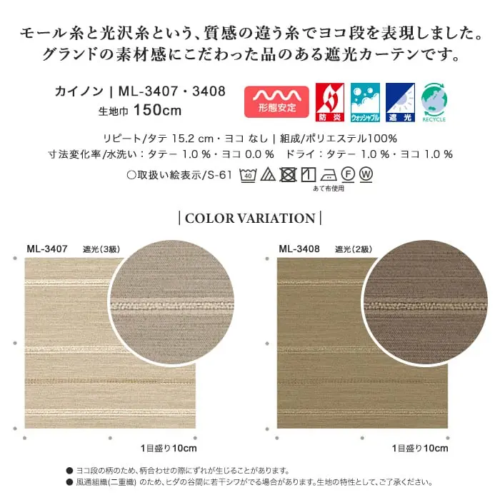 モール糸と光沢糸という、質感の違う糸でヨコ段を表現しました。