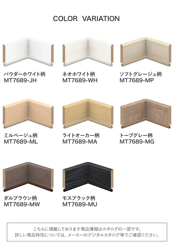 カラーラインナップ