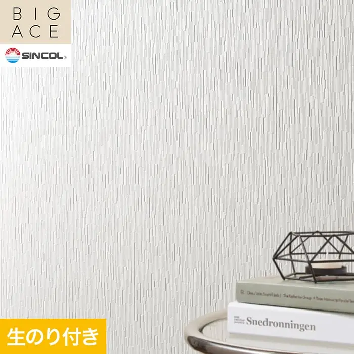 壁紙 のり付き シンコール BIGACE パターン 巾92.5cm BA3392【掲載品番】BA3392