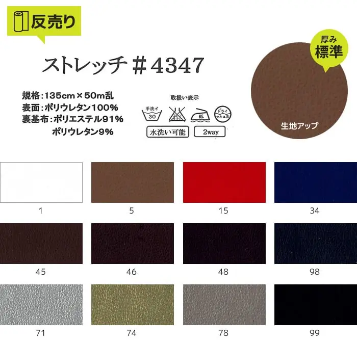 ストレッチ