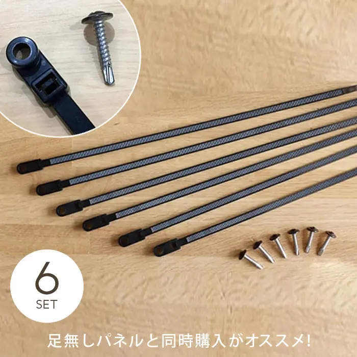 足無しパネルと同時購入がオススメ!