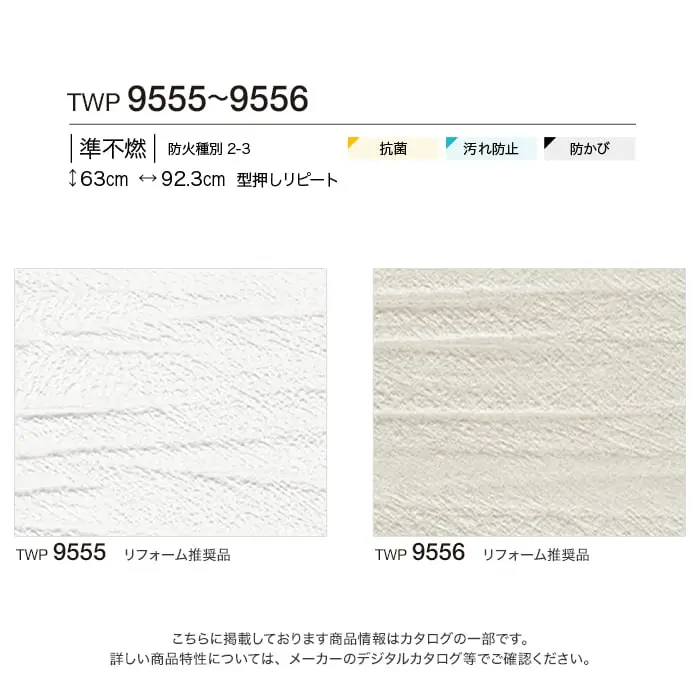 壁紙 のりなし トキワ パインブル 汚れ防止 巾92.3cm TWP9555・TWP9556【掲載品番】TWP9555 / TWP9556