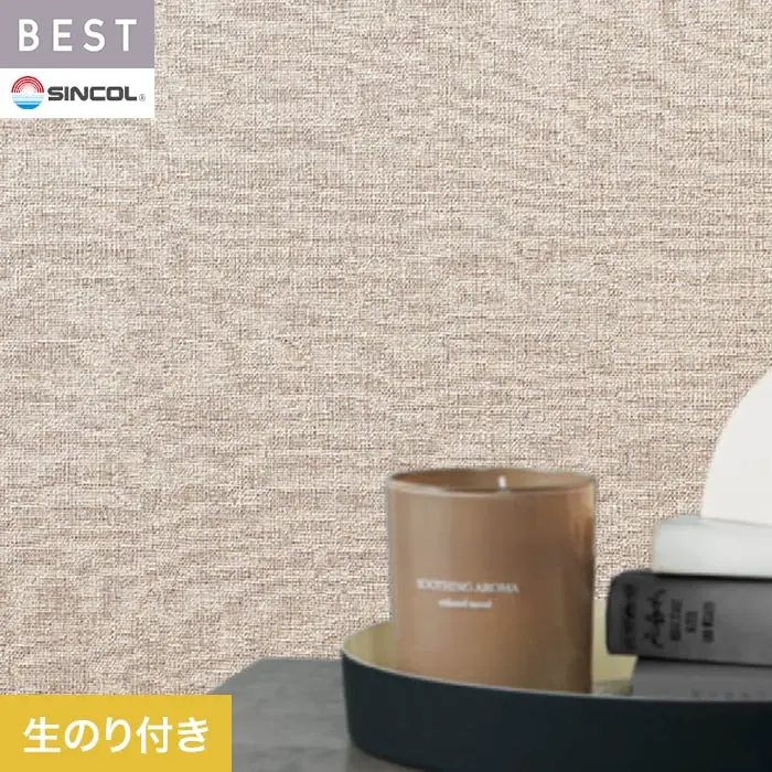壁紙 のり付き シンコール ベスト 織物調 巾92.5cm BB2099【掲載品番】BB2099