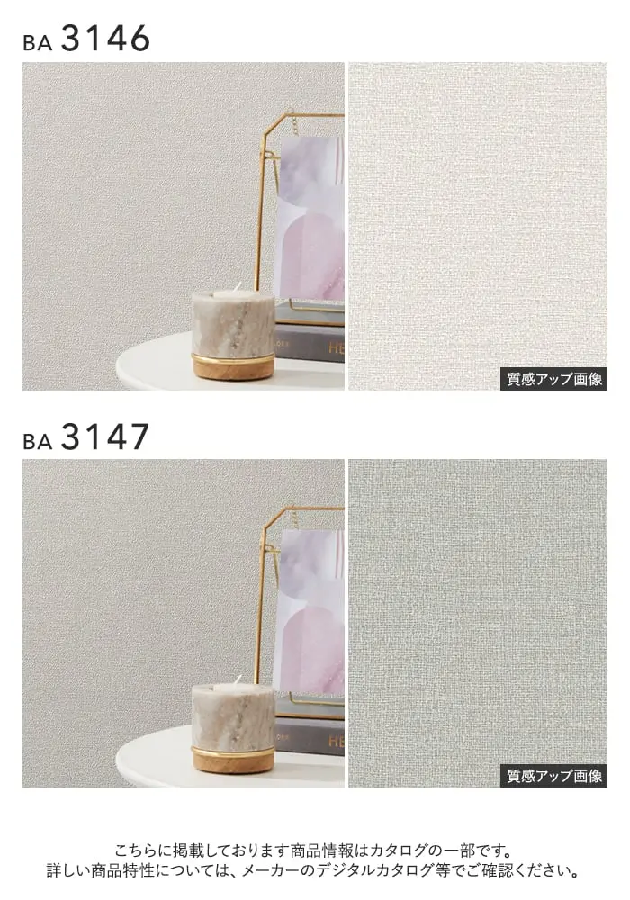 壁紙 のり付き シンコール BIGACE 織物調 巾92cm BA3146・BA3147【掲載品番】BA3146 / BA3147
