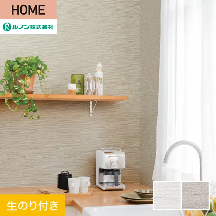 壁紙 のり付き ルノン HOME ファンクレア 巾92.5cm RH-9385・RH-9386【掲載品番】RH-9385 / RH-9386
