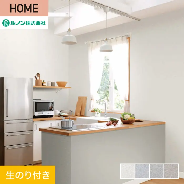 壁紙 のり付き ルノン HOME エバールハード 巾92.5cm RH-9369～RH-9372【掲載品番】RH-9369 / RH-9370 / RH-9371 / RH-9372