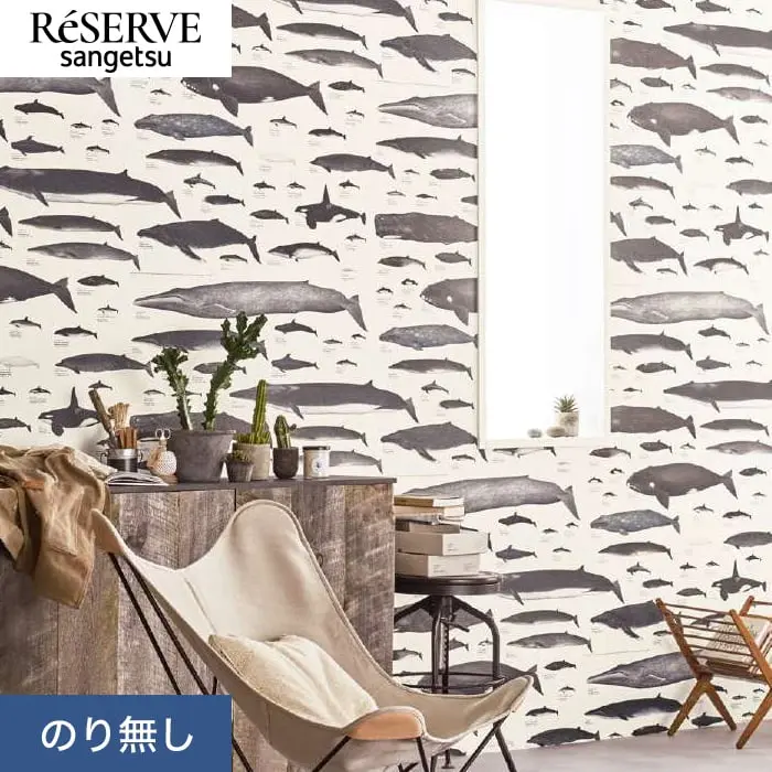 壁紙 のり無し サンゲツ リザーブ 国立博物館 Whales and dolphines 巾93cm【掲載品番】RE55946