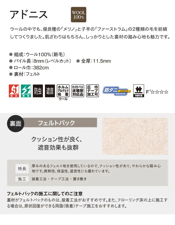 オーダーカーペット アスワン アドニス 全厚11.5mm (防虫 防ダニ ウール)【掲載品番】OCAS-ADS