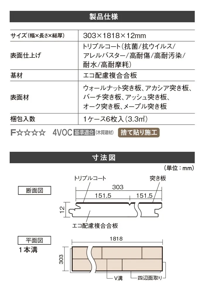 製品仕様