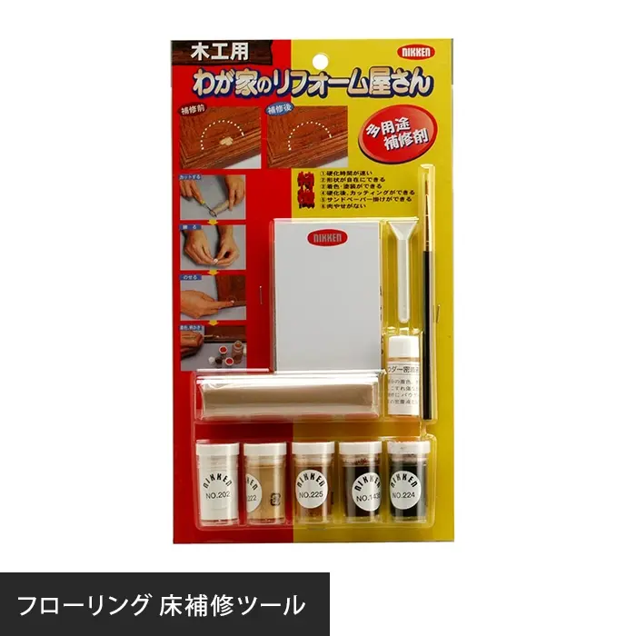 フローリング 床補修ツール