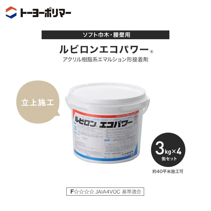 ルビロンエコパワー