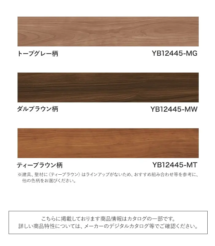 カラーラインナップ