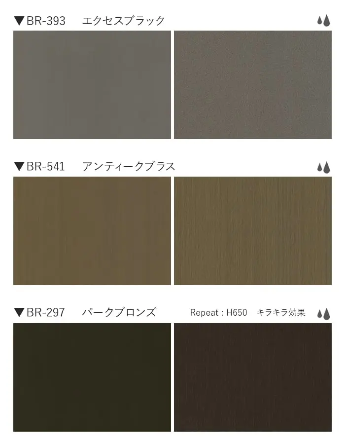 ベルビアンシート METAL MA-700~BR-297【掲載品番】MA-700 / BR-391 / BR-392 / BR-393 / BR-541 / BR-297