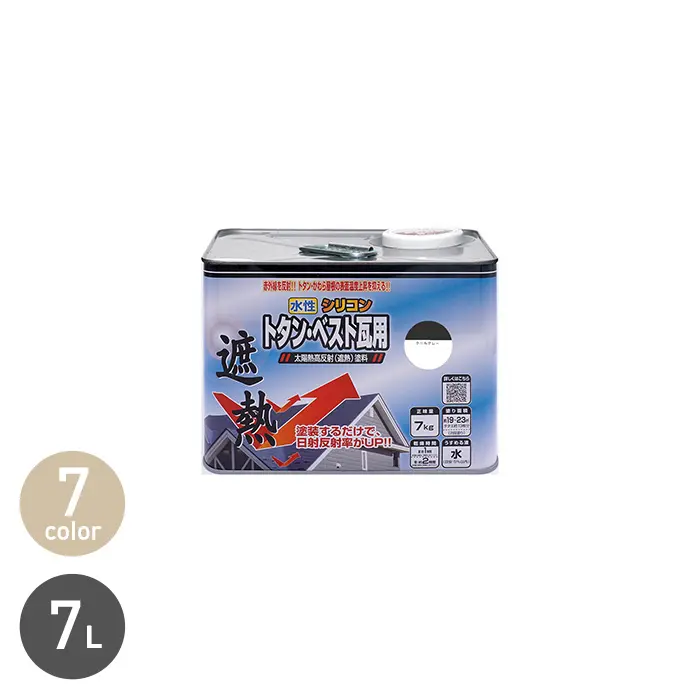 遮熱塗料 水性シリコントタン・ベスト瓦用 7kg【掲載品番】NP-WBSI-700-CBR / NP-WBSI-700-MA / NP-WBSI-700-SKB / NP-WBSI-700-NAK / NP-WBSI-700-COG / NP-WBSI-700-BK / NP-WBSI-700-CSB