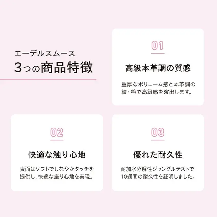3っの商品特徴