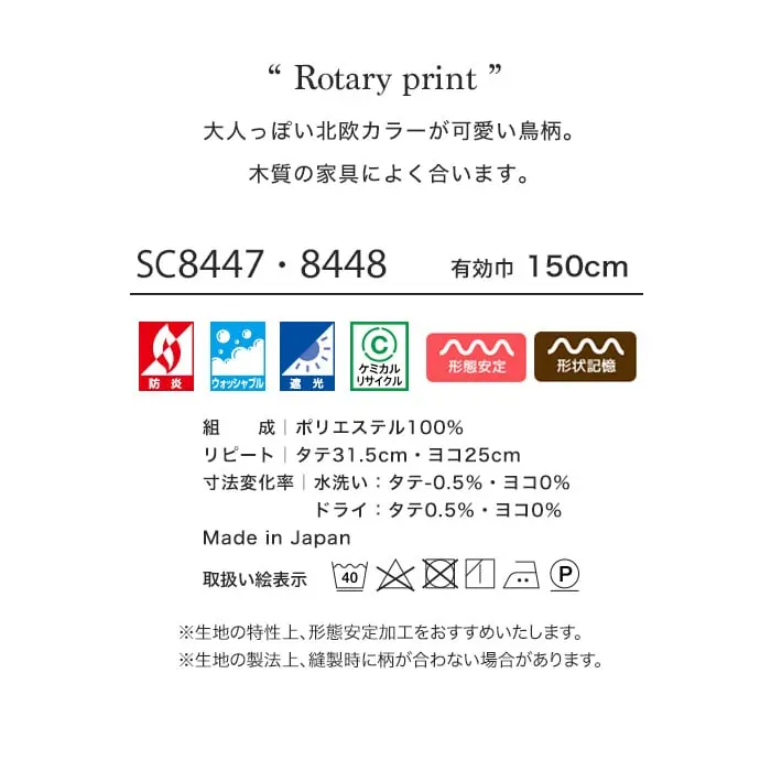 大人っぽい北欧カラーが可愛い鳥柄。