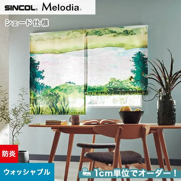 1cm単位でオーダー