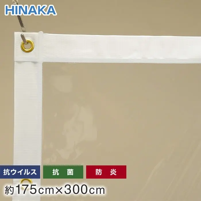 抗ウイルス・抗菌・防炎