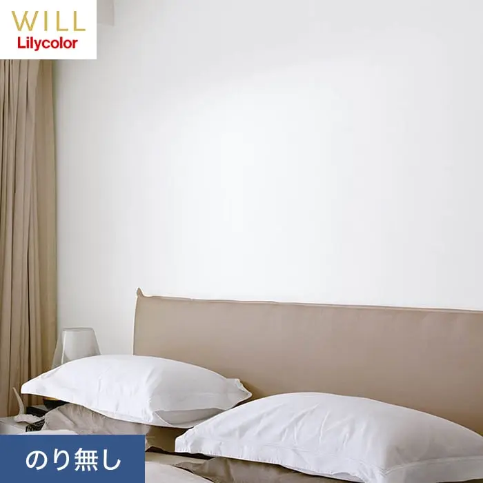 壁紙 のり無し リリカラ WILL 不燃認定 スーパーホワイト 巾92cm LW-338【掲載品番】LW-338
