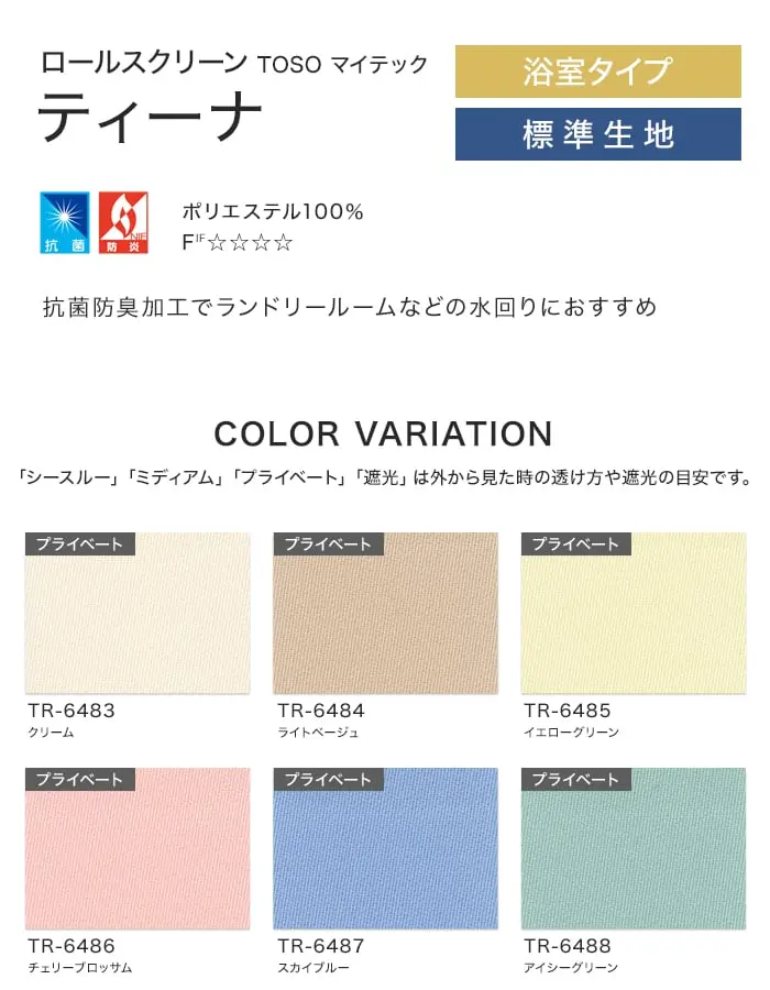 ティーナ、COLOR VARIATION