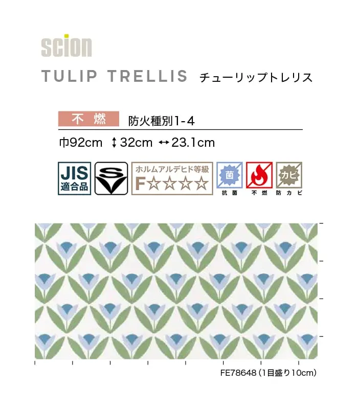 壁紙 のり無し サンゲツ FINE 北欧カジュアル 巾92cm FE78647・FE78648【掲載品番】FE78647 / FE78648