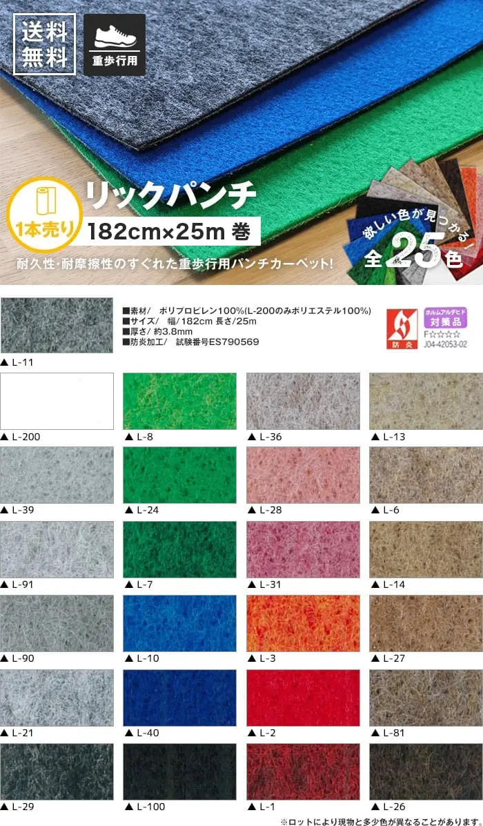 リックパンチ