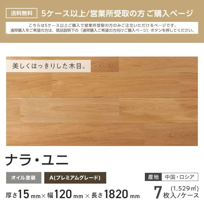 美しくはっきりした木目。