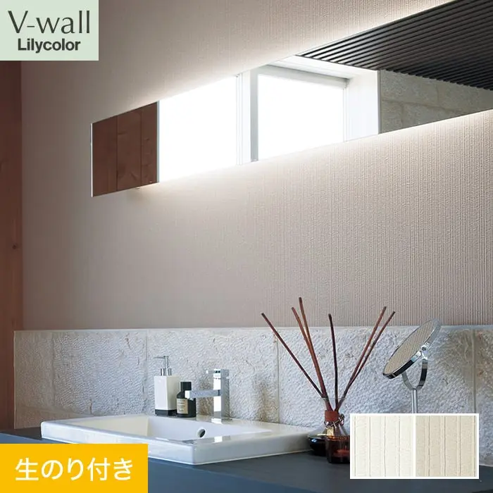 壁紙 のり付き リリカラ V-wall モダン 巾92cm LV-2340・LV-2341【掲載品番】LV-2340 / LV-2341