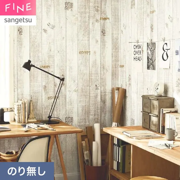 壁紙 のり無し サンゲツ FINE SNOOPY 巾92cm FE78711【掲載品番】FE78711