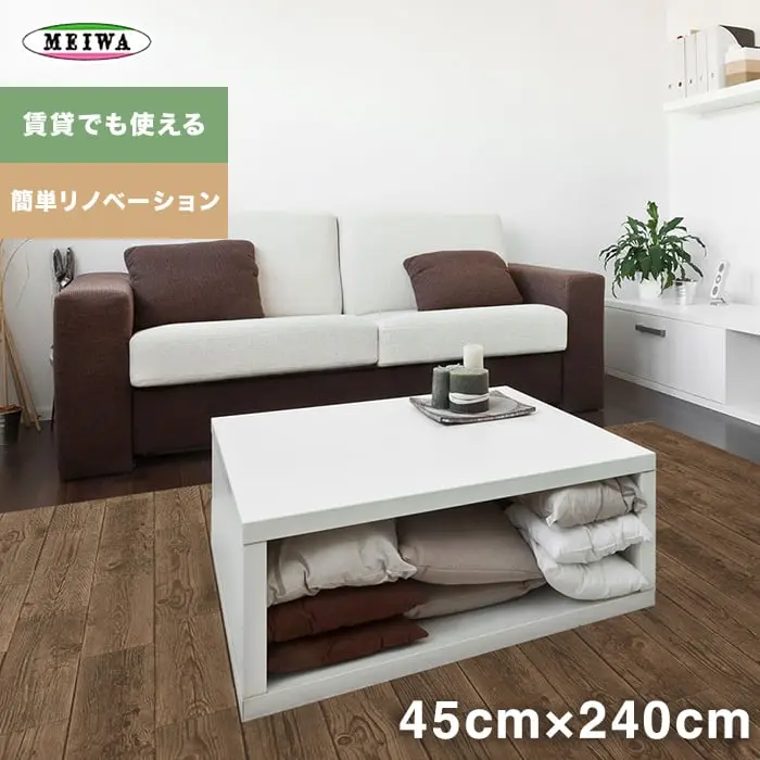 簡単リノベーション