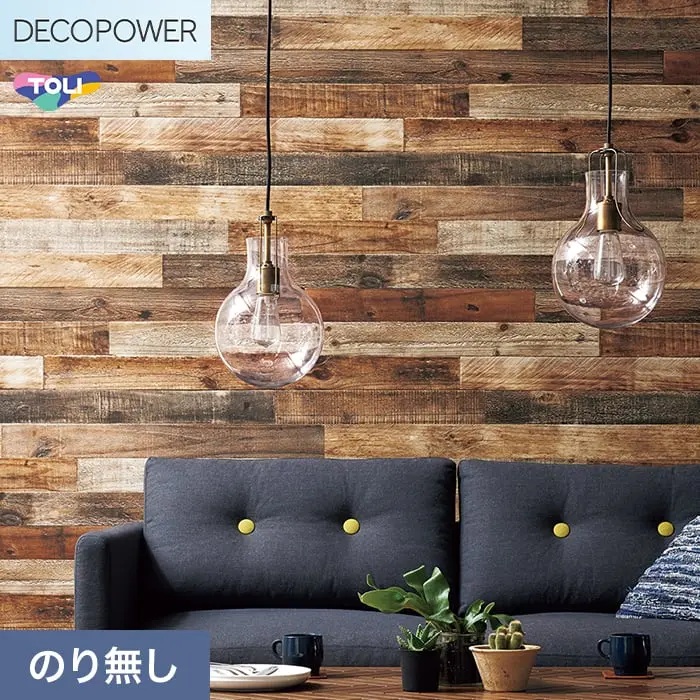 壁紙 のりなし 東リ DECOPOWER マテリアル 巾92.2cm WVP8049【掲載品番】WVP8049