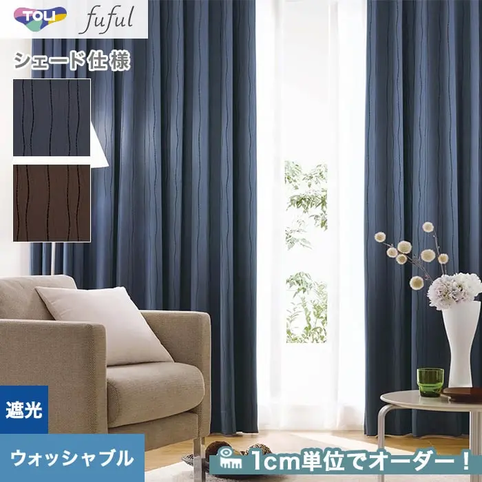 1cm単位でオーダー