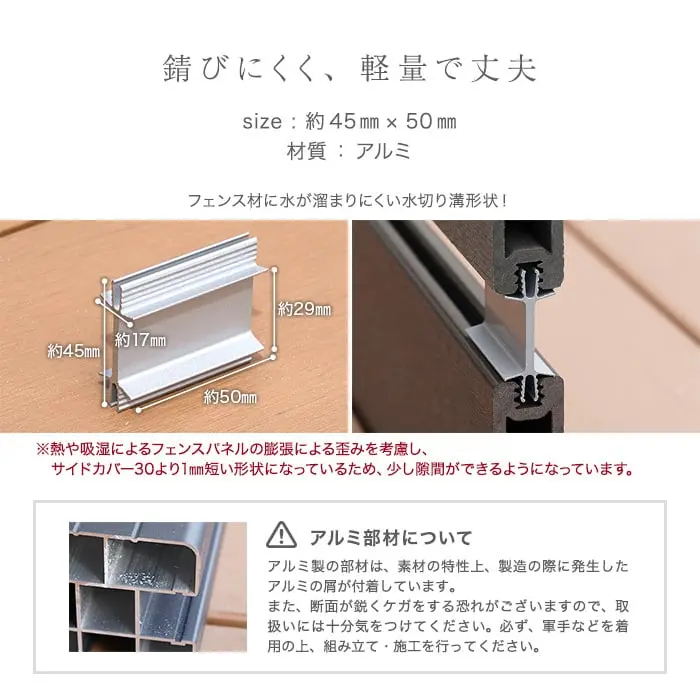 錆びにくく、軽量で丈夫