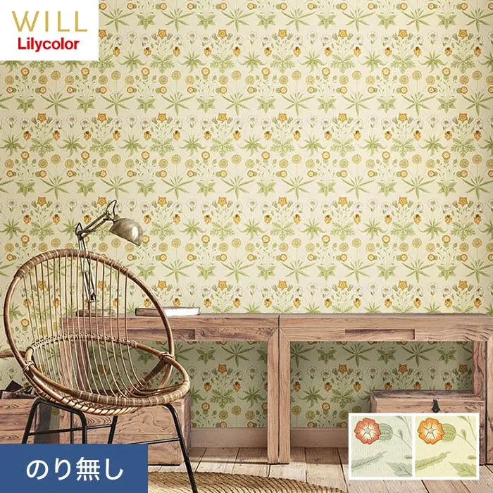壁紙 のり無し リリカラ WILL V&A Daisy 巾92cm LW-87・LW-88【掲載品番】LW-87 / LW-88