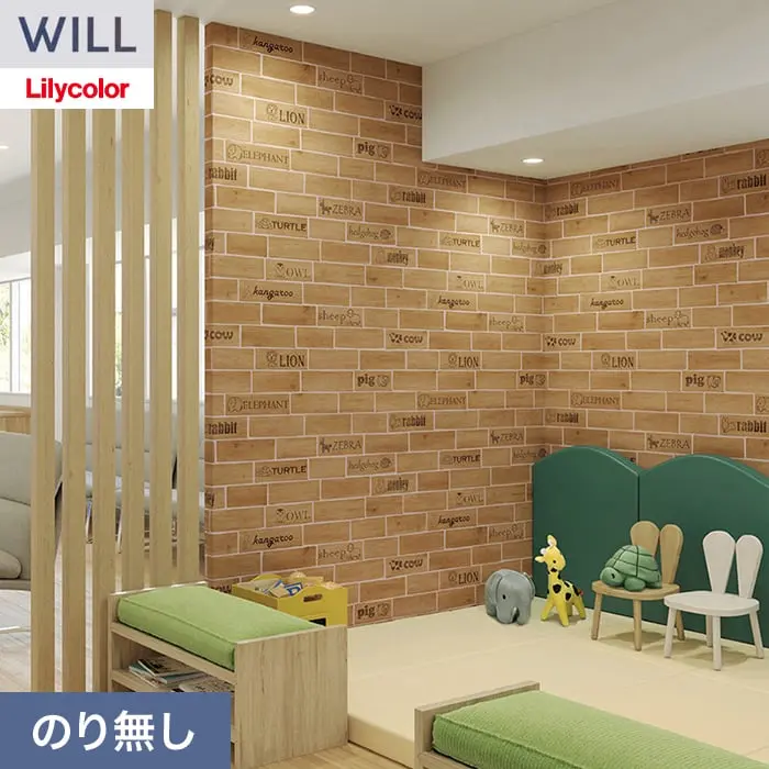 壁紙 のり無し リリカラ WILL miffy 巾93cm LW-1728【掲載品番】LW-1728