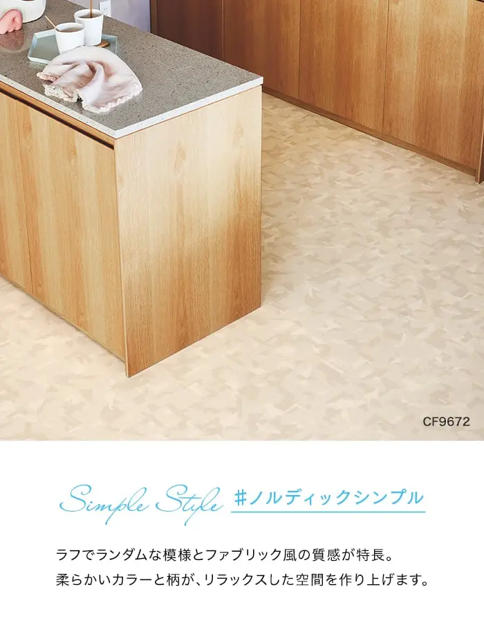 ラフでランダムな模様とファプリック風の質感が特長。