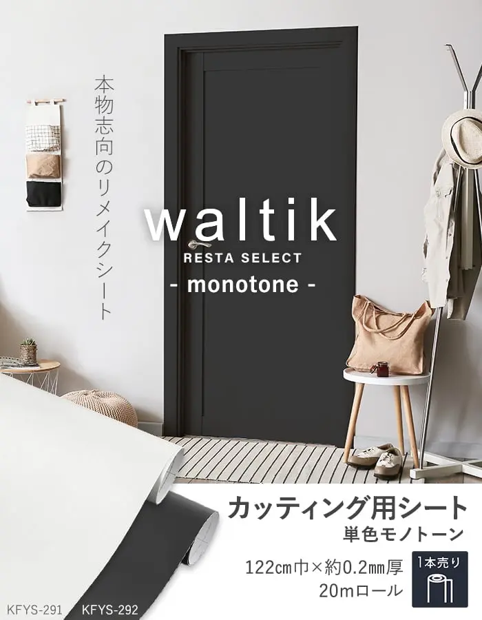 カッティング用シート